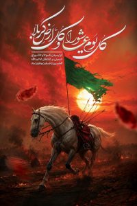 Vertical-banner-of-the-Day-of-Ashura_25314-683x1024